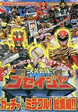 DVD - Tensou Sentai Goseiger