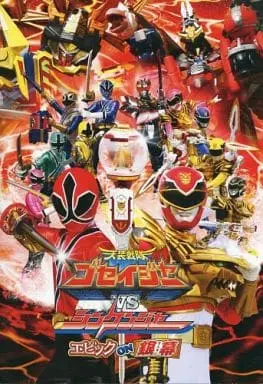 Book - Tensou Sentai Goseiger