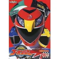 Book - Engine Sentai Go-Onger