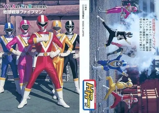 Trading Card - Chikyuu Sentai Fiveman