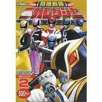 Book - Tokusou Sentai Dekaranger