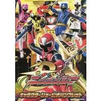 Book - Shuriken Sentai Ninninger