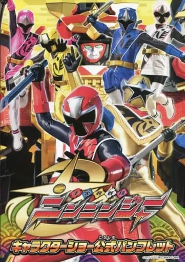 Book - Shuriken Sentai Ninninger