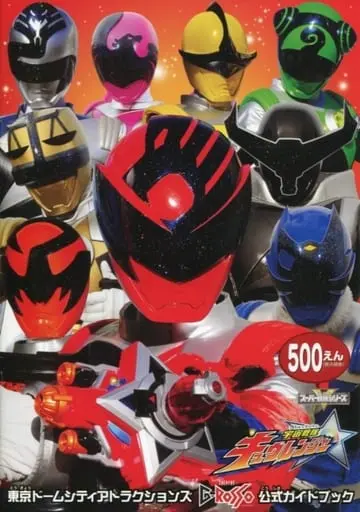 Book - Uchu Sentai Kyuranger