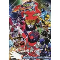 Book - Uchu Sentai Kyuranger