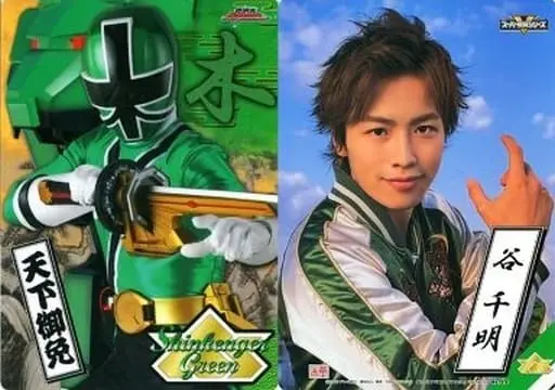 Plastic Sheet - Stationery - Samurai Sentai Shinkenger / Shinken Green