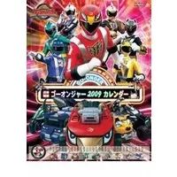Calendar - Engine Sentai Go-Onger
