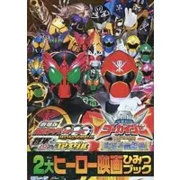 Book - Kaizoku Sentai Gokaiger