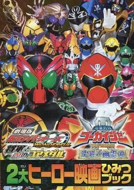 Book - Kaizoku Sentai Gokaiger