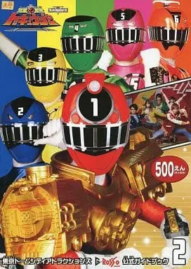 Book - Ressha Sentai ToQger