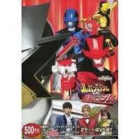 Book - Kaitou Sentai Lupinranger VS Keisatsu Sentai Patranger