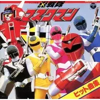 Soundtrack - CD - Hikari Sentai Maskman