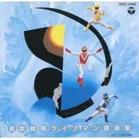 Soundtrack - CD - Choujuu Sentai Liveman