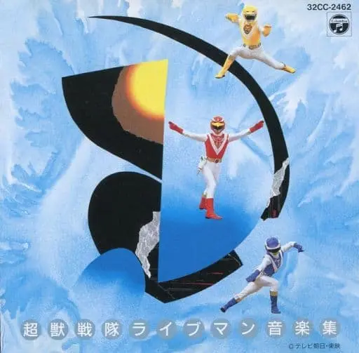 Soundtrack - CD - Choujuu Sentai Liveman