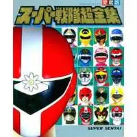 Book - Chikyuu Sentai Fiveman