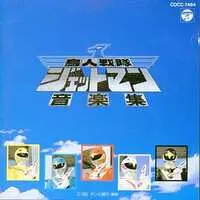 Soundtrack - CD - Chōjin Sentai Jetman