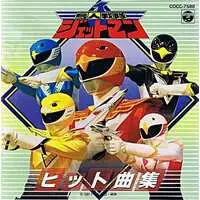 CD - Chōjin Sentai Jetman