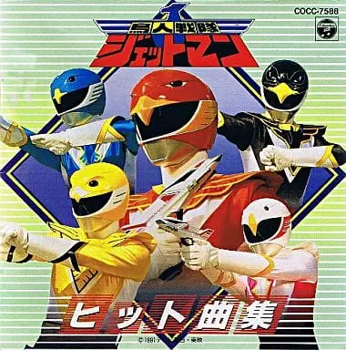 CD - Chōjin Sentai Jetman