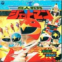 Soundtrack - CD - Chōjin Sentai Jetman