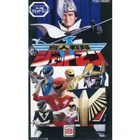 VHS - Chōjin Sentai Jetman