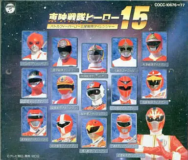 Soundtrack - CD - Kyōryū Sentai Zyuranger / Goggle Robo