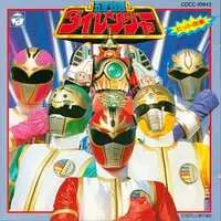 CD - Gosei Sentai Dairanger / HououRanger