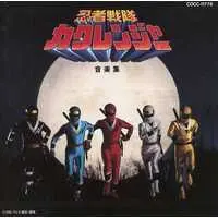 Soundtrack - CD - Ninja Sentai Kakuranger