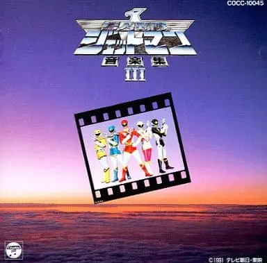 CD - Chōjin Sentai Jetman / Birdman