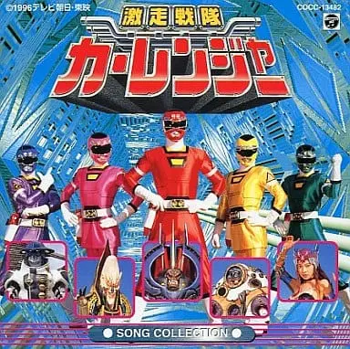 Soundtrack - CD - Gekisou Sentai Carranger / Signalman