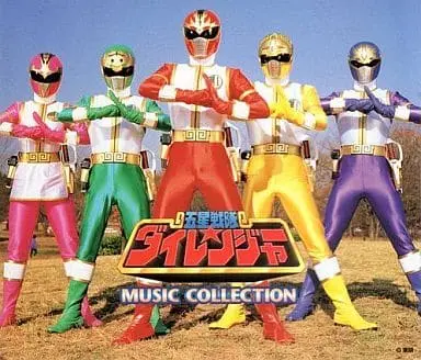 Soundtrack - CD - Gosei Sentai Dairanger