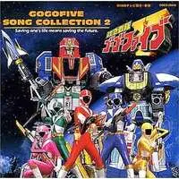 Soundtrack - CD - Kyukyu Sentai GoGoFive