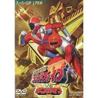 DVD - Kyukyu Sentai GoGoFive