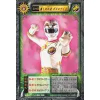 Trading Card - Hyakuju Sentai Gaoranger / GaoWhite