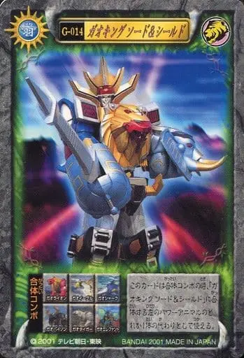 Trading Card - Hyakuju Sentai Gaoranger