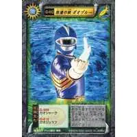 Trading Card - Hyakuju Sentai Gaoranger / GaoBlue