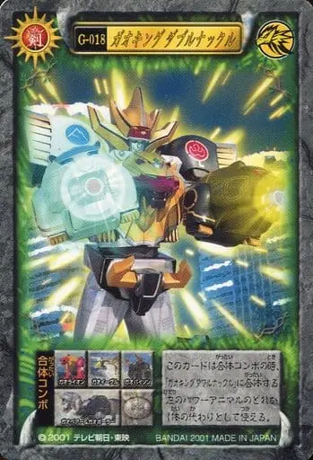 Trading Card - Hyakuju Sentai Gaoranger