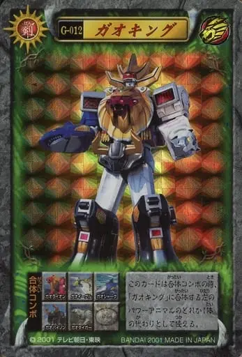 Trading Card - Hyakuju Sentai Gaoranger