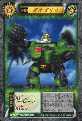 Trading Card - Hyakuju Sentai Gaoranger