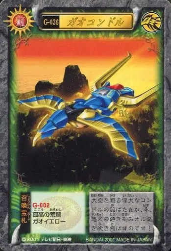 Trading Card - Hyakuju Sentai Gaoranger