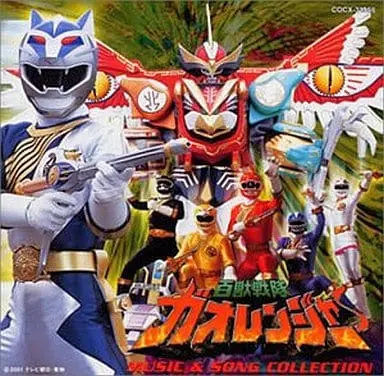 Soundtrack - CD - Hyakuju Sentai Gaoranger