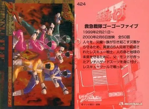 Trading Card - Kyukyu Sentai GoGoFive