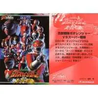 Trading Card - Hyakuju Sentai Gaoranger