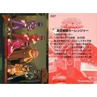 Trading Card - Gekisou Sentai Carranger