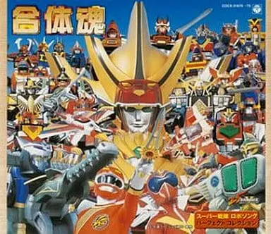 Soundtrack - CD - Dai Sentai Goggle V / Goggle Robo