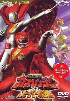 DVD - Hyakuju Sentai Gaoranger