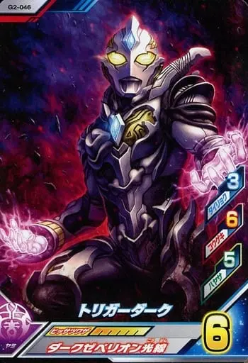 Ultraman Fusion Fight! - Ultraman Trigger: New Generation Tiga / Trigger Dark