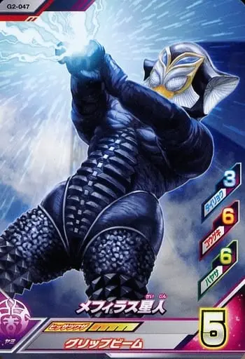 Ultraman Fusion Fight! - Ultraman / Alien Mefilas