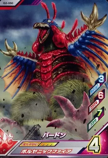 Ultraman Fusion Fight! - Ultraman Taro / Birdon