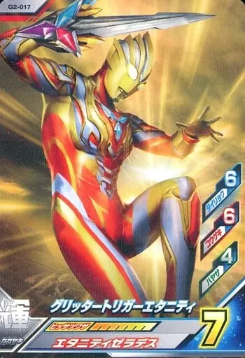 Ultraman Fusion Fight! - Ultraman Trigger: New Generation Tiga / Ultraman Trigger (Character)