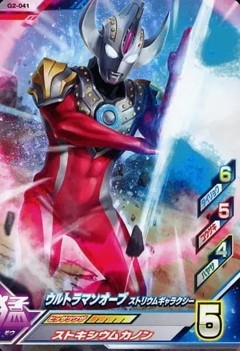 Ultraman Fusion Fight! - Ultraman Orb